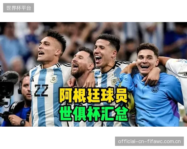 恩佐与劳塔罗在俱乐部层面已建立高效连线,这一进攻组合有望在世界杯赛场上复制。 恩佐与劳塔罗在俱乐部层面已建立高效连线,这一进攻组合有望在世界杯赛场上复制。